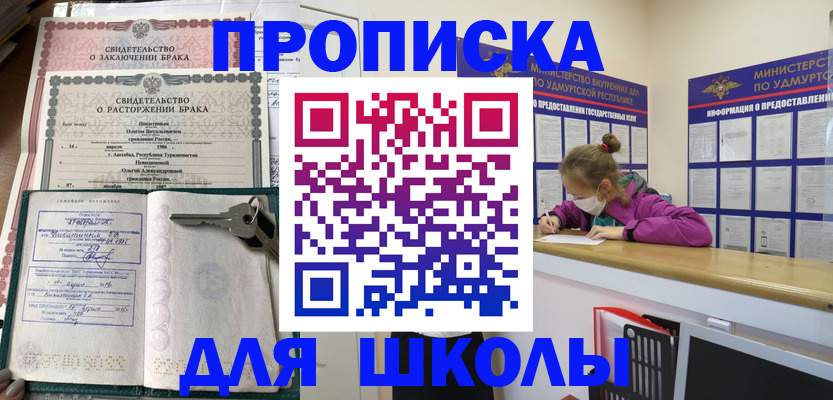 временная регистрация недорого в Коврове