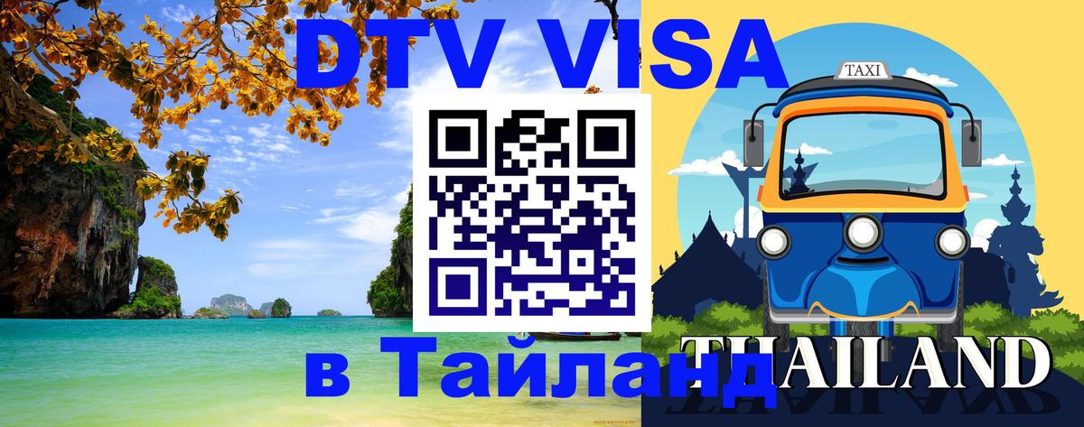 Сколько стоит DTV виза — актуальные цены, оформление даже без документов - 04.10.2025 